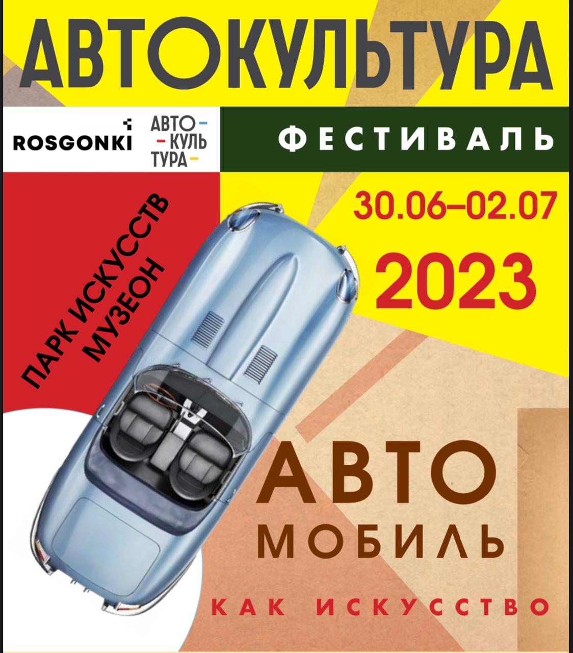 Event anouncement image