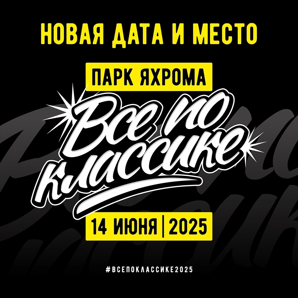 Event anouncement image